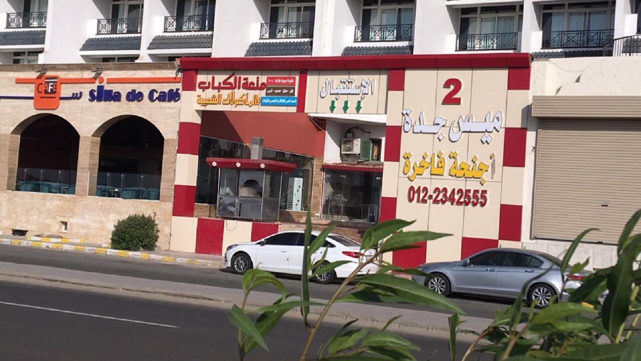 Mais Jeddah Suites 2 エクステリア 写真
